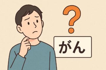 「多発性骨髄腫とは？　症状や検査、治療法について解説」記事内の画像